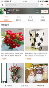 花開淘寶，情滿沭陽 我的花藝店鋪與社區(qū)溫暖相連